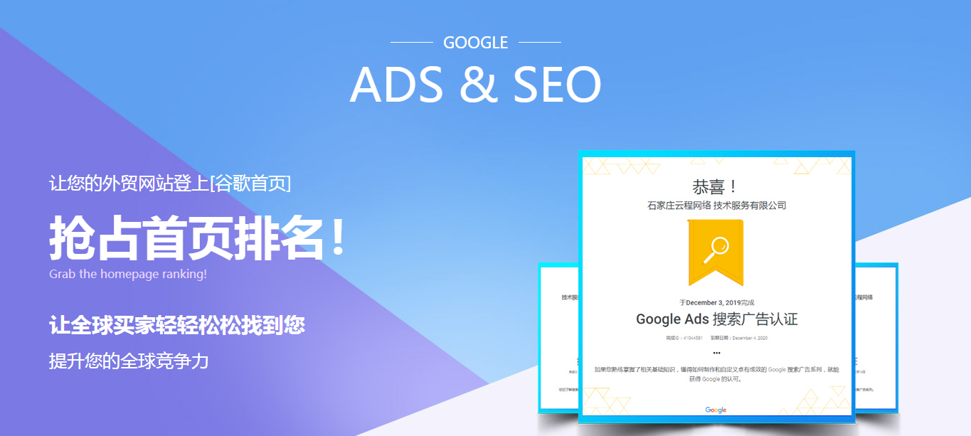 外貿推廣SEO