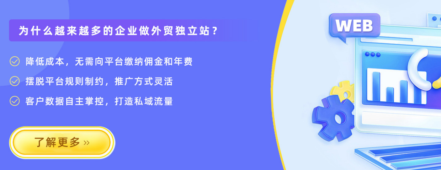 外貿網站制作
