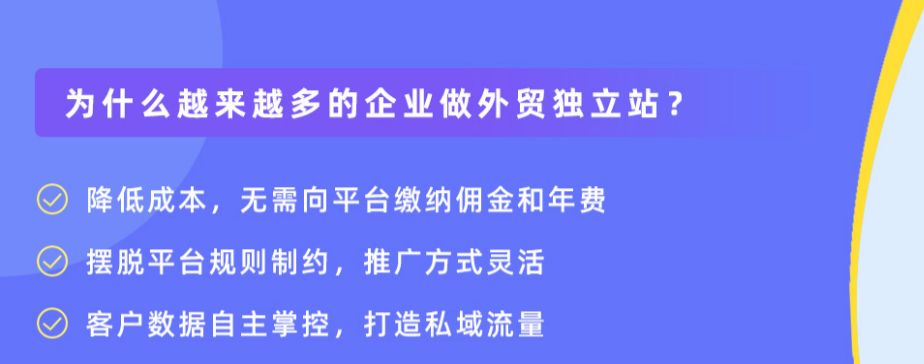 外貿網站制作