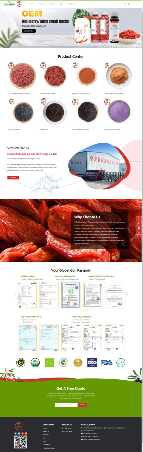 農產品外貿網站建設